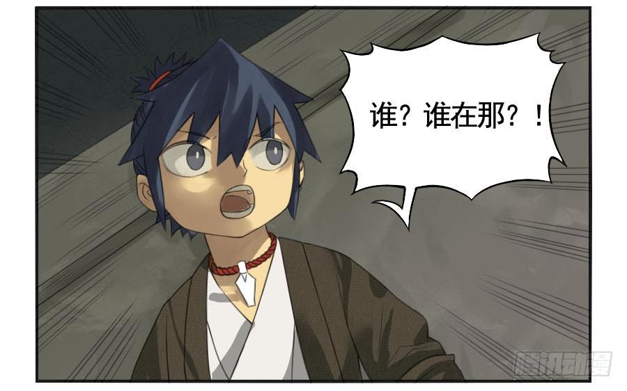 Martial Legacy Ch.26 p36