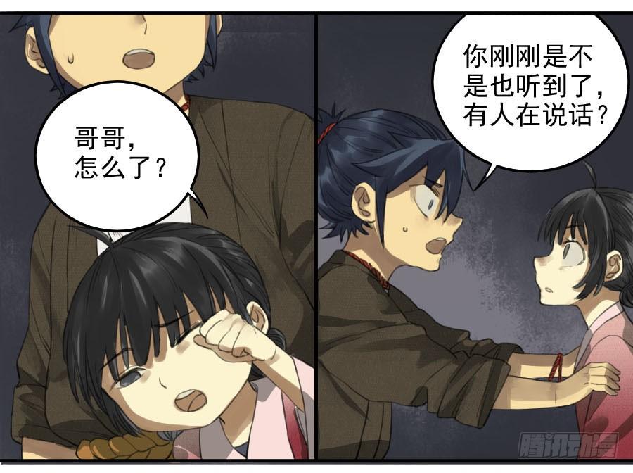 Martial Legacy Ch.26 p37
