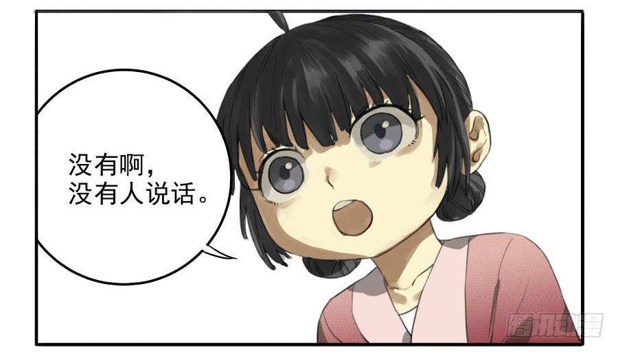 Martial Legacy Ch.26 p38