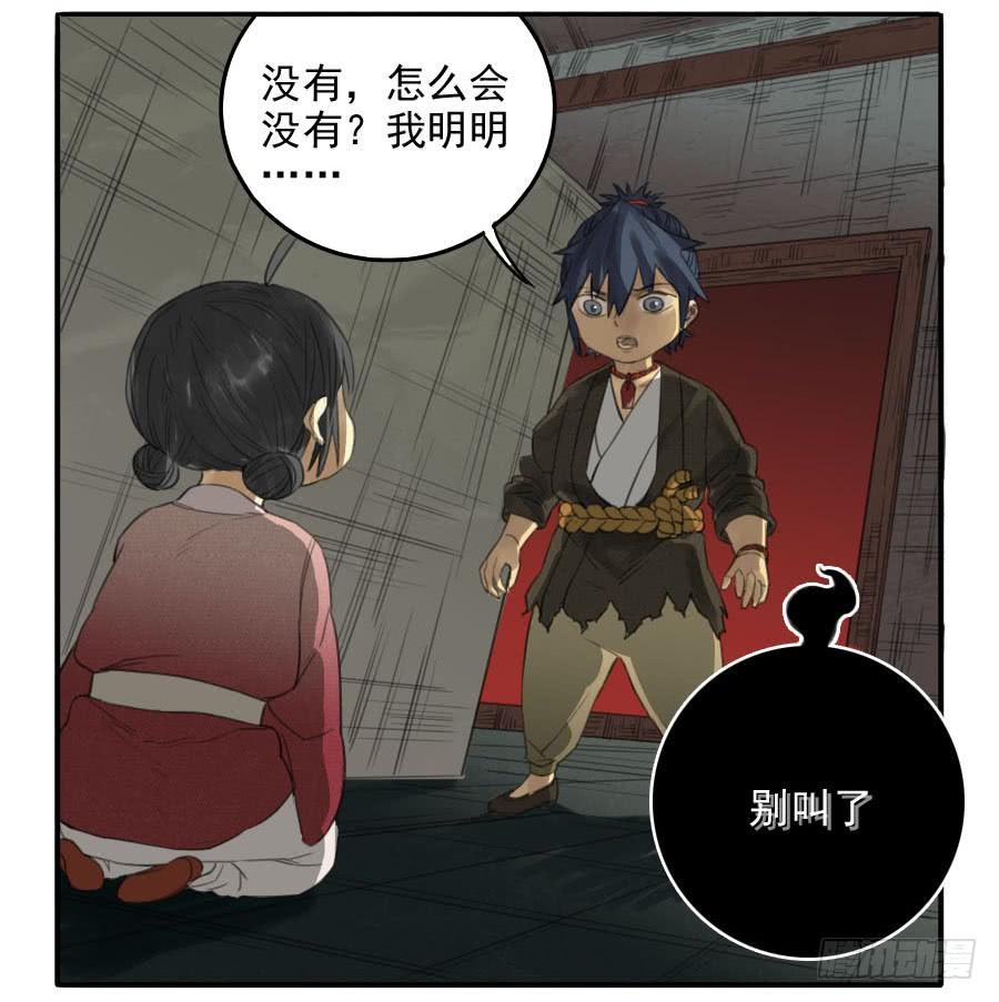 Martial Legacy Ch.26 p40
