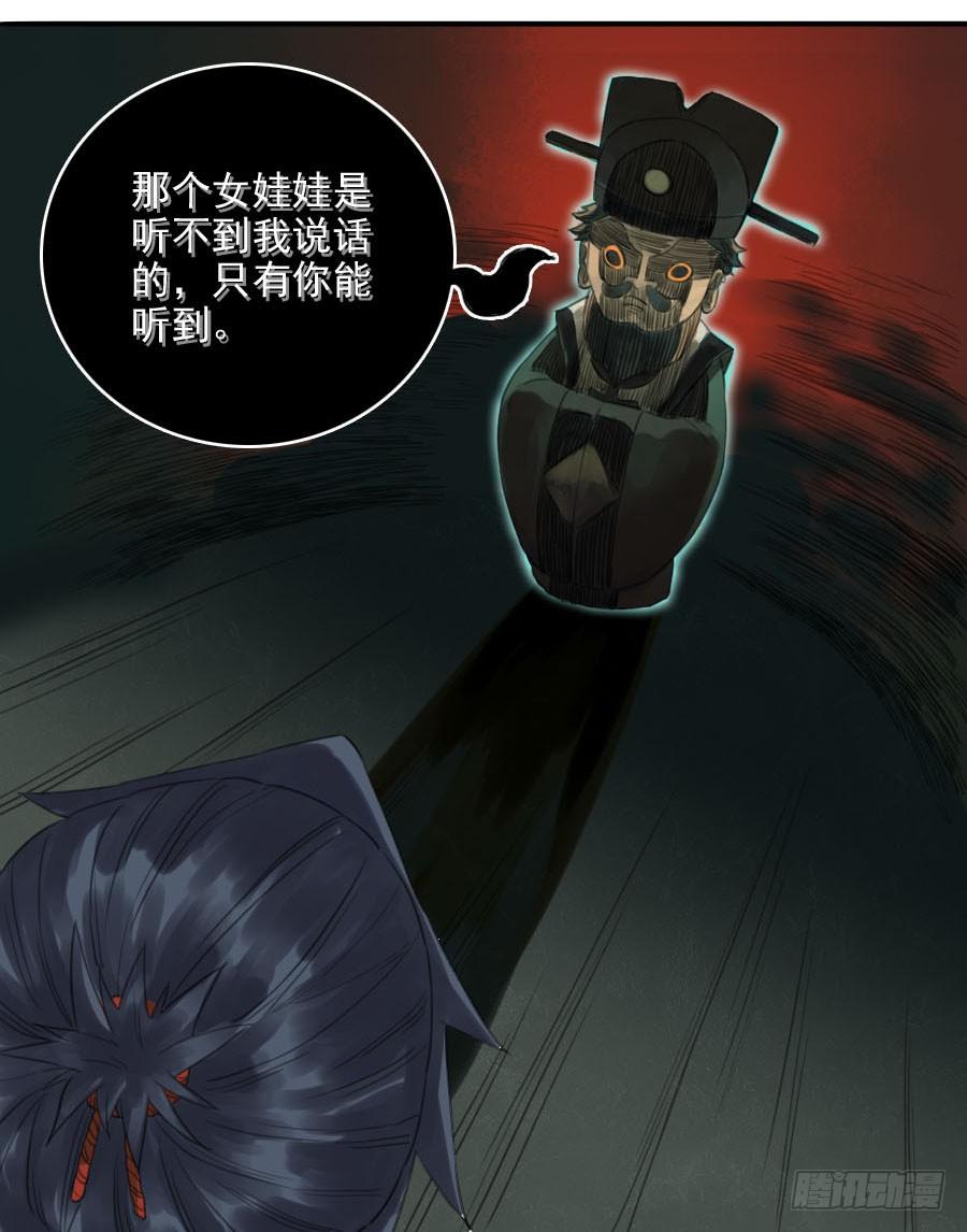Martial Legacy Ch.26 p42