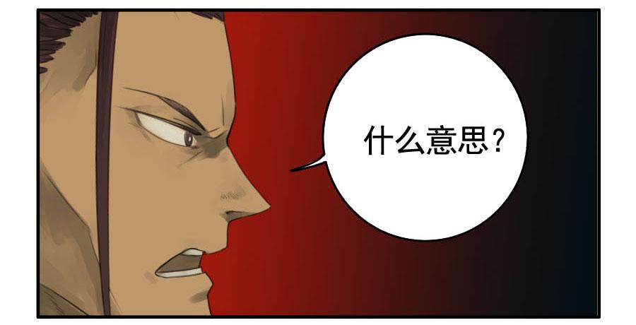 Martial Legacy Ch.26 p7