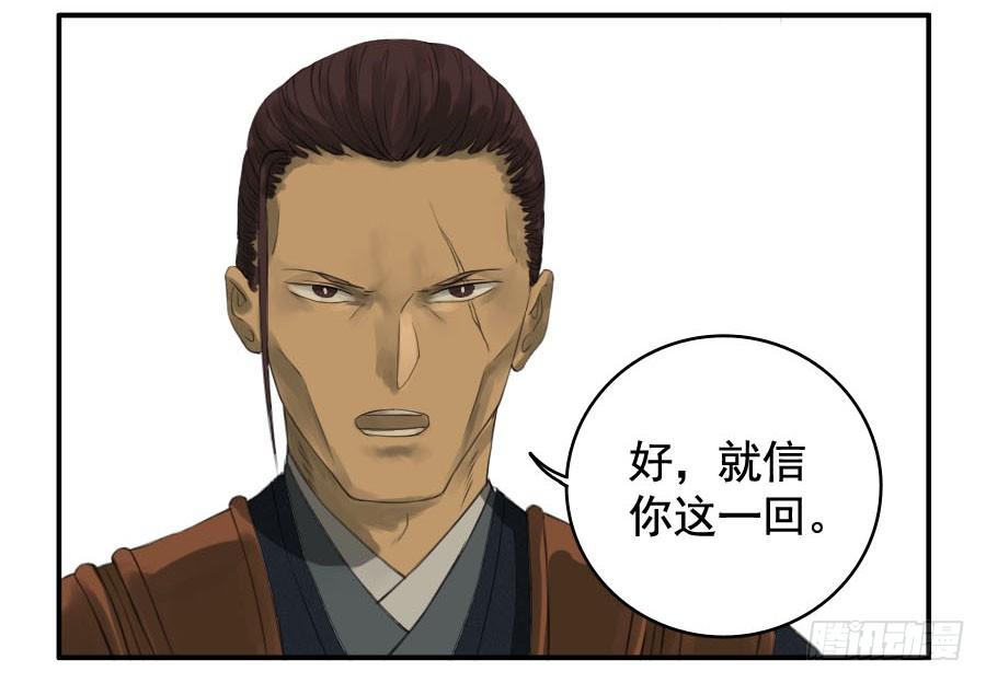 Martial Legacy Ch.26 p9