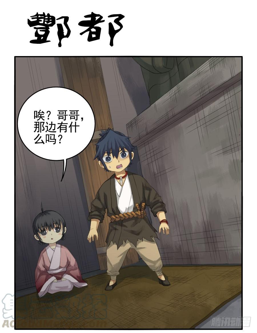 Martial Legacy Ch.27 p1