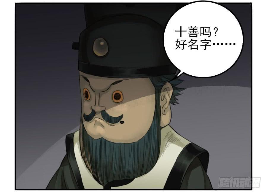 Martial Legacy Ch.27 p10