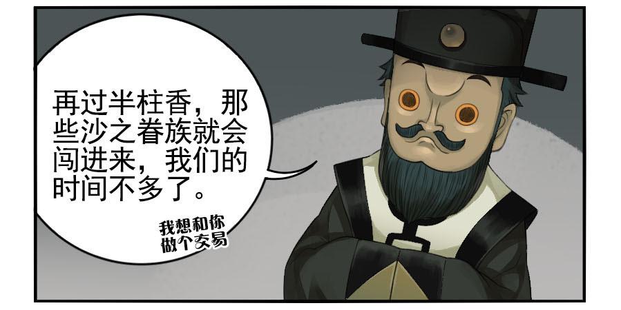 Martial Legacy Ch.27 p14