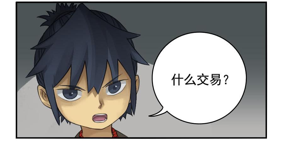 Martial Legacy Ch.27 p15