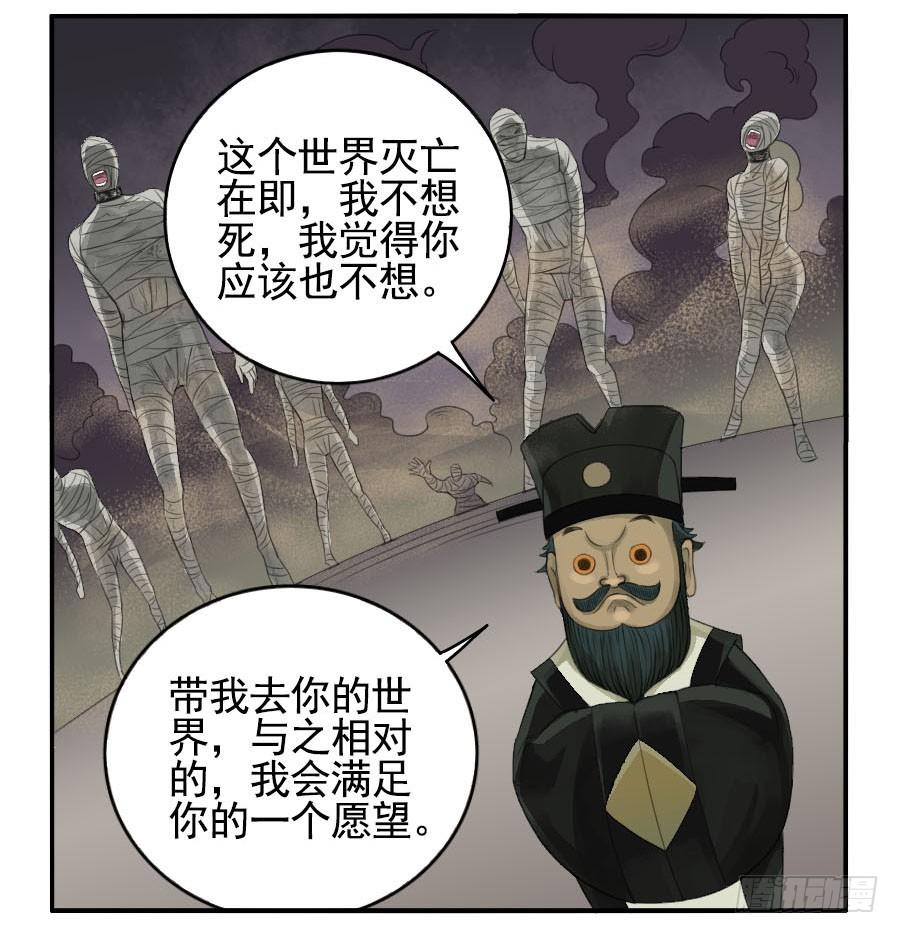 Martial Legacy Ch.27 p16