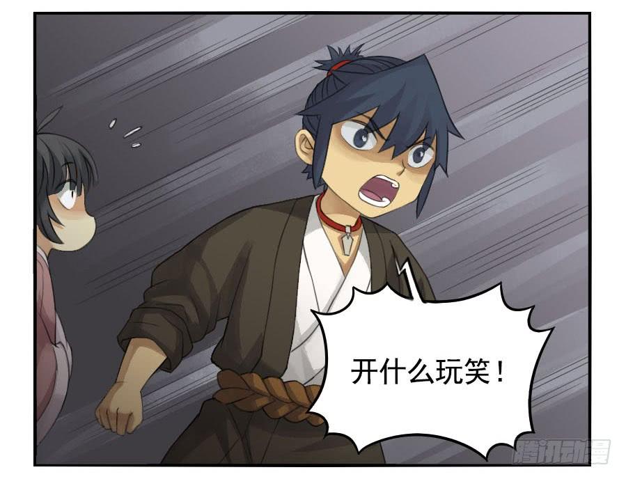Martial Legacy Ch.27 p17