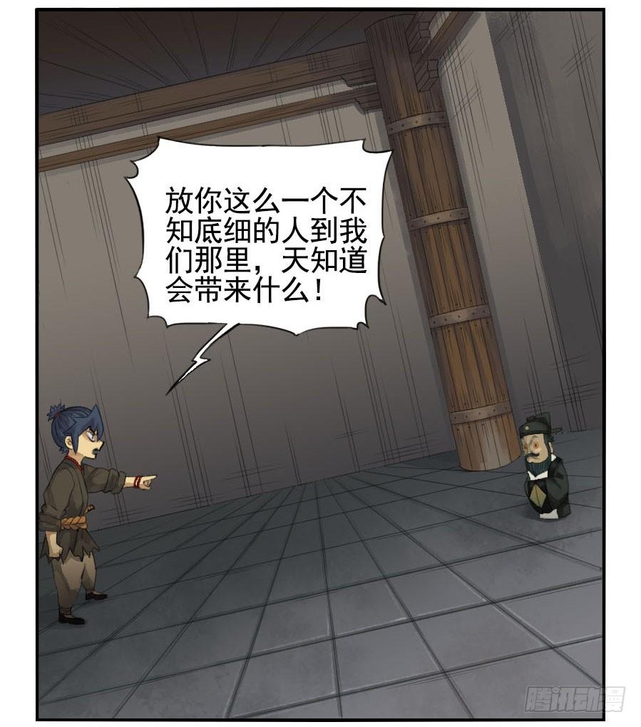 Martial Legacy Ch.27 p18