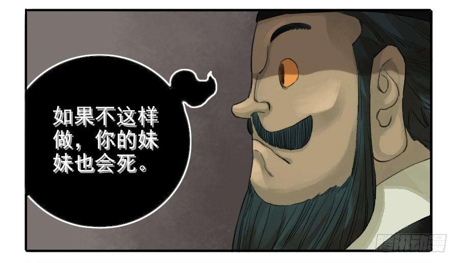 Martial Legacy Ch.27 p19