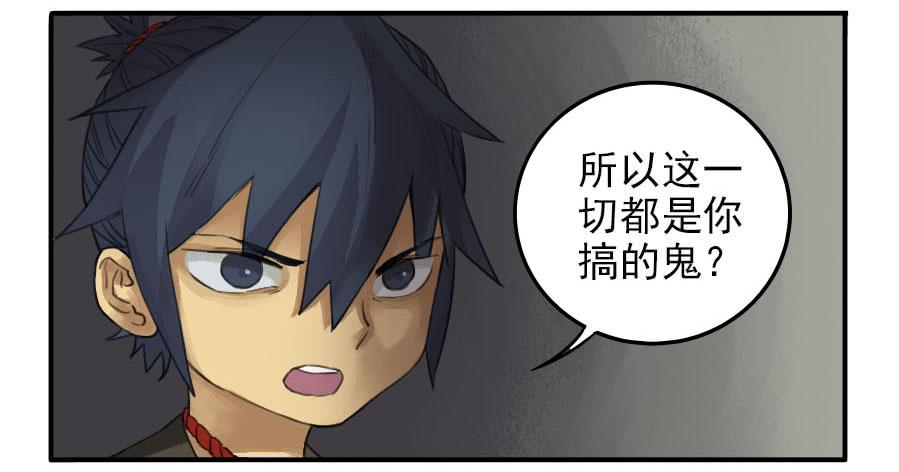 Martial Legacy Ch.27 p20