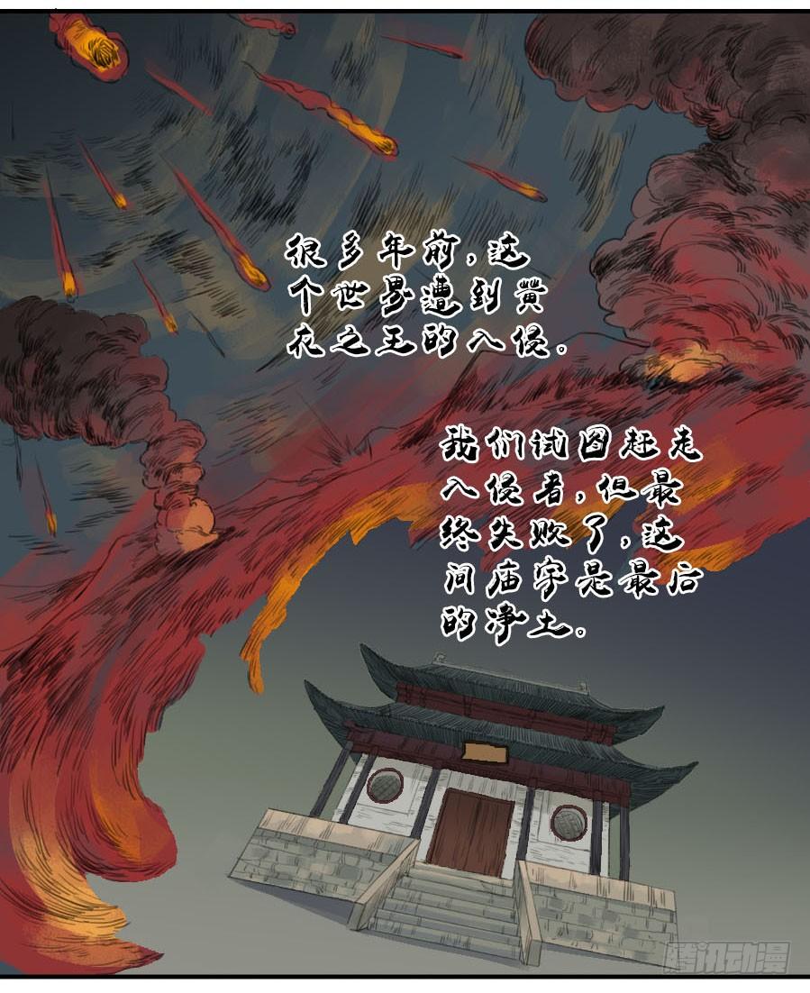 Martial Legacy Ch.27 p22