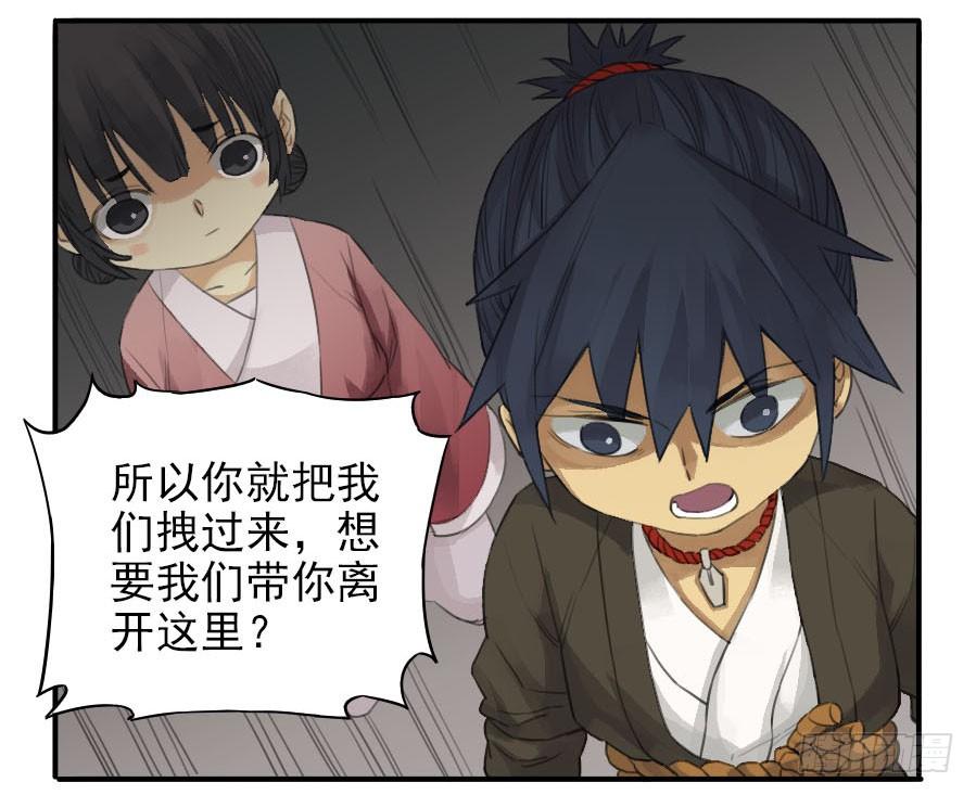 Martial Legacy Ch.27 p23