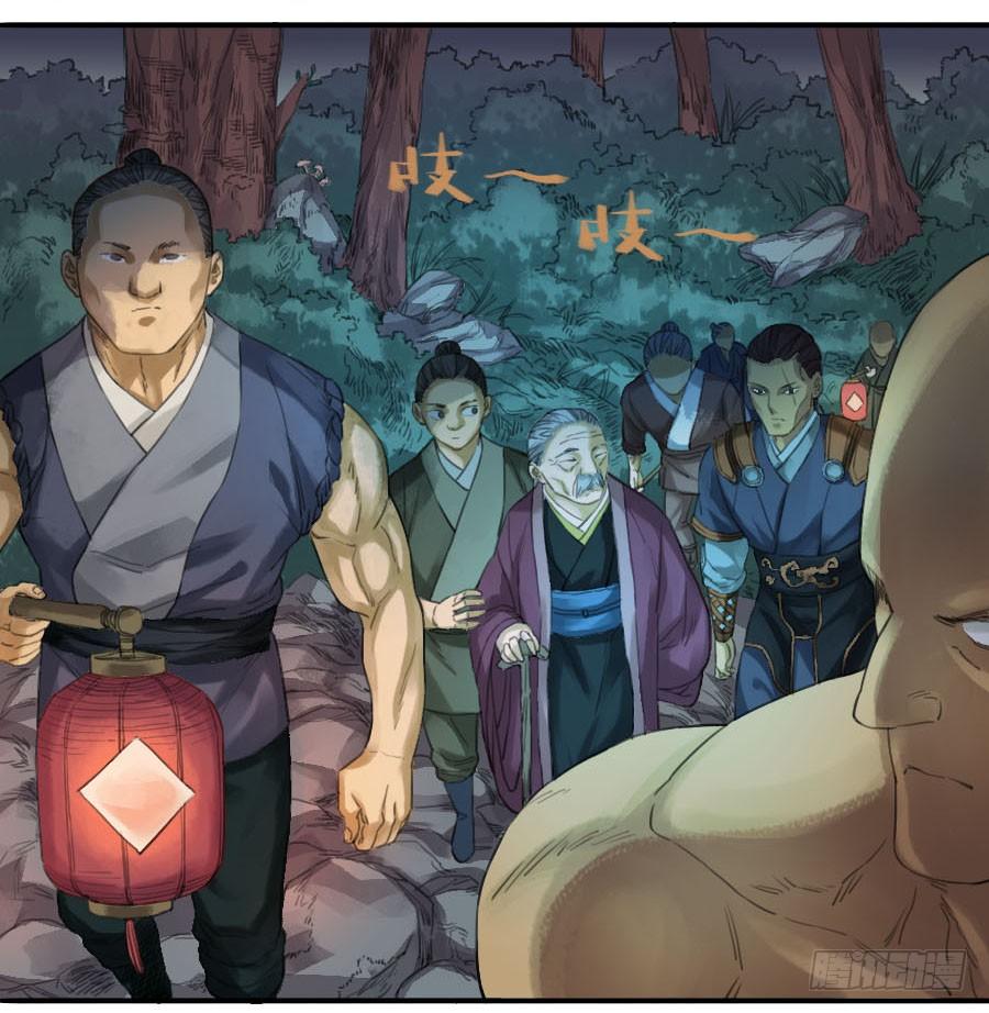 Martial Legacy Ch.27 p27
