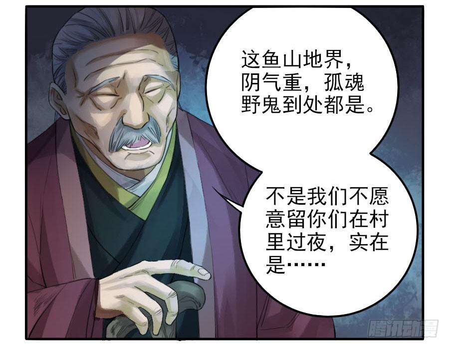 Martial Legacy Ch.27 p28