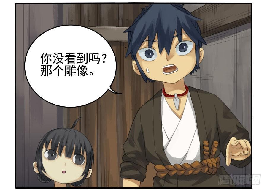 Martial Legacy Ch.27 p3