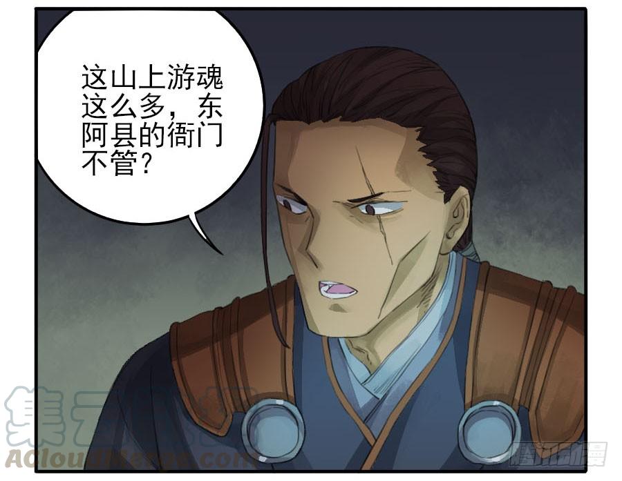Martial Legacy Ch.27 p31