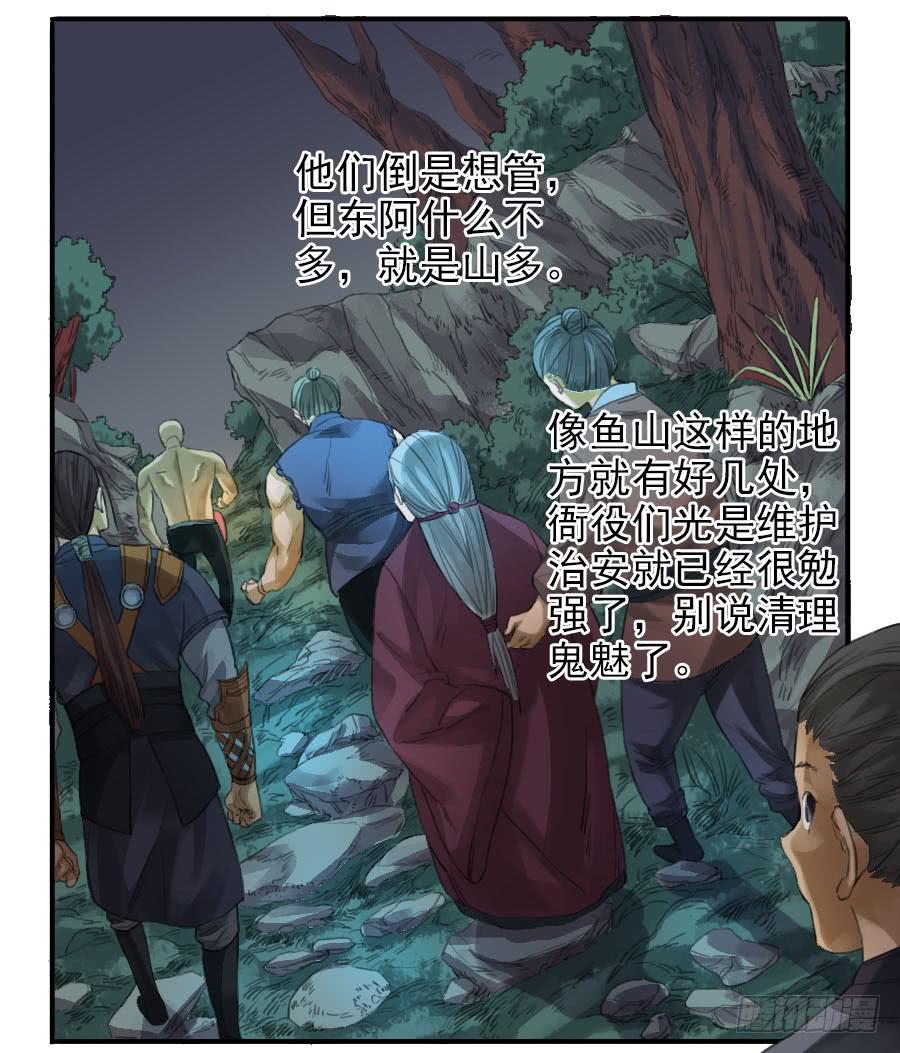Martial Legacy Ch.27 p32