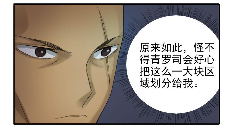 Martial Legacy Ch.27 p33