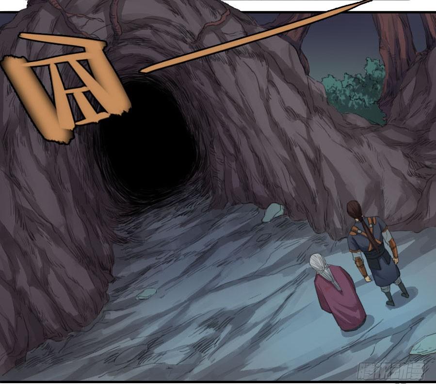 Martial Legacy Ch.27 p35