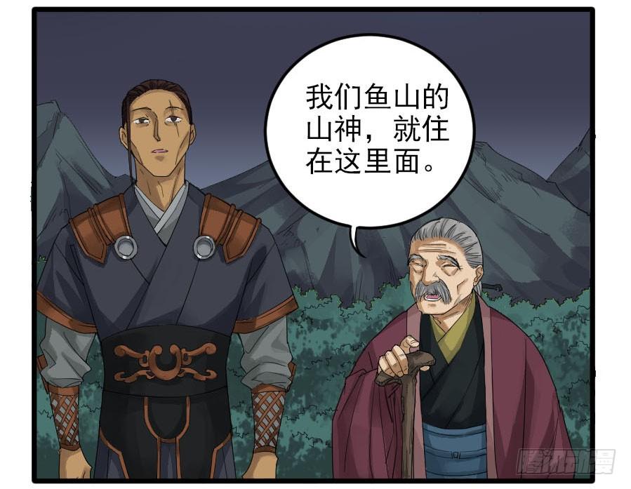 Martial Legacy Ch.27 p36