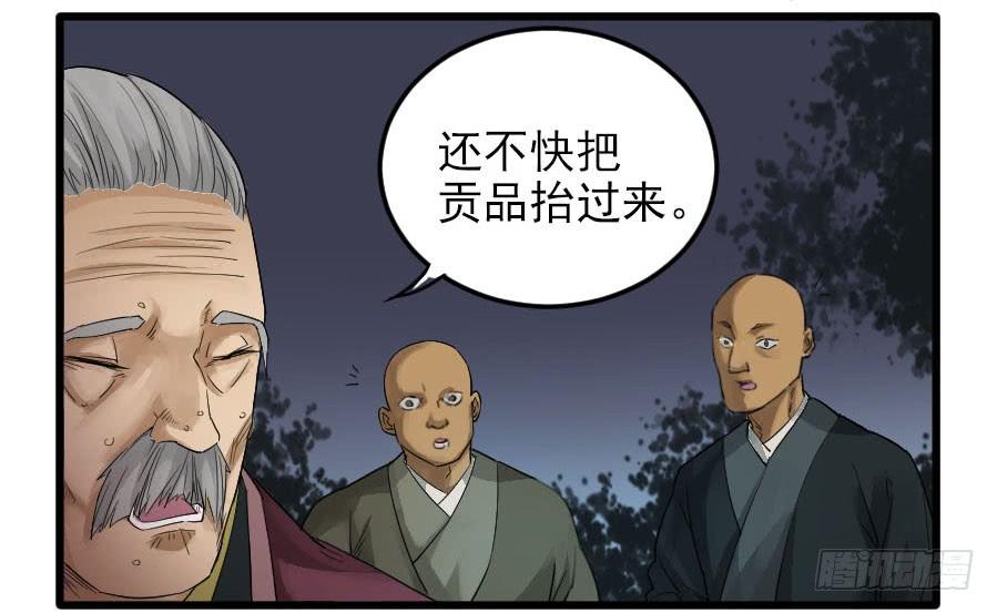 Martial Legacy Ch.27 p37