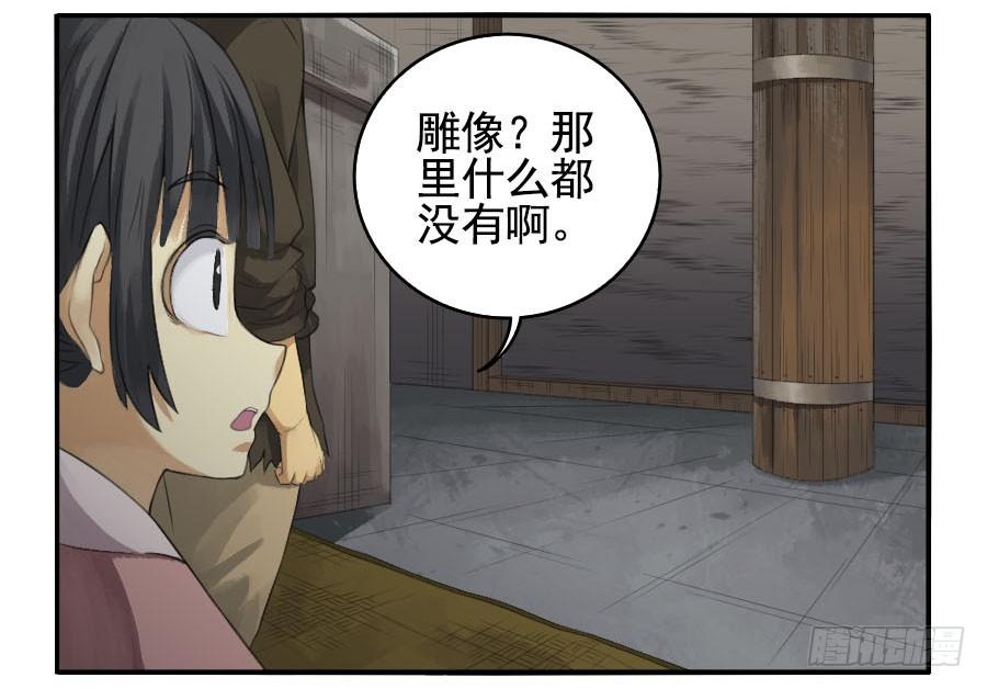 Martial Legacy Ch.27 p4