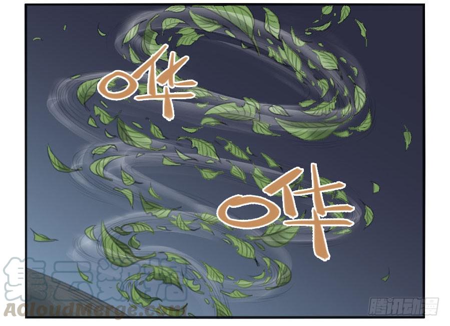 Martial Legacy Ch.27 p41