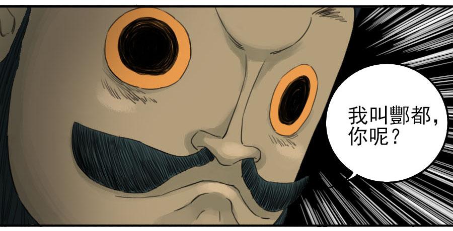 Martial Legacy Ch.27 p8