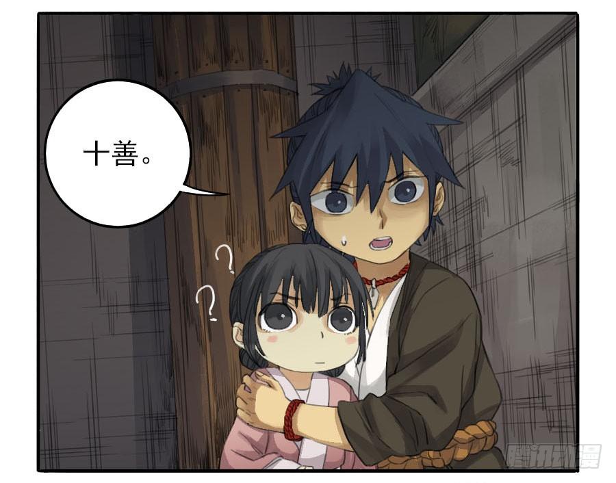 Martial Legacy Ch.27 p9