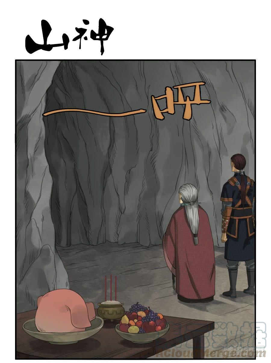 Martial Legacy Ch.28 p1
