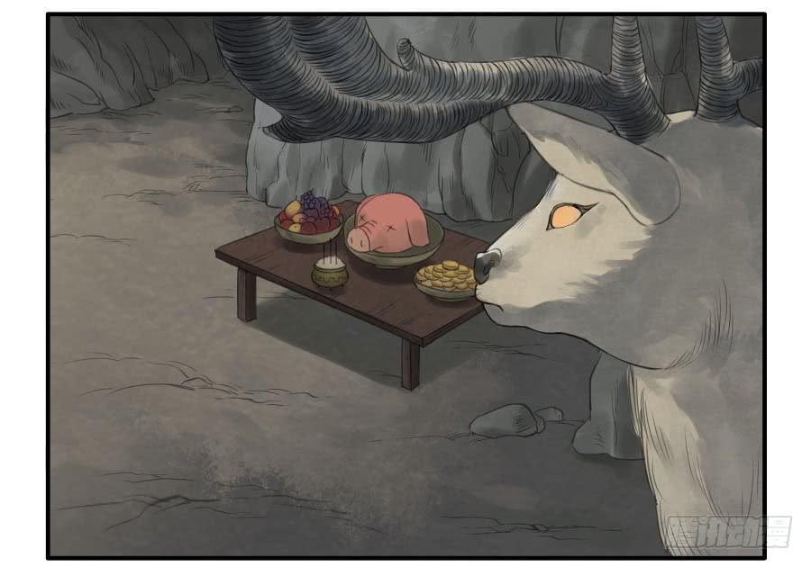 Martial Legacy Ch.28 p14