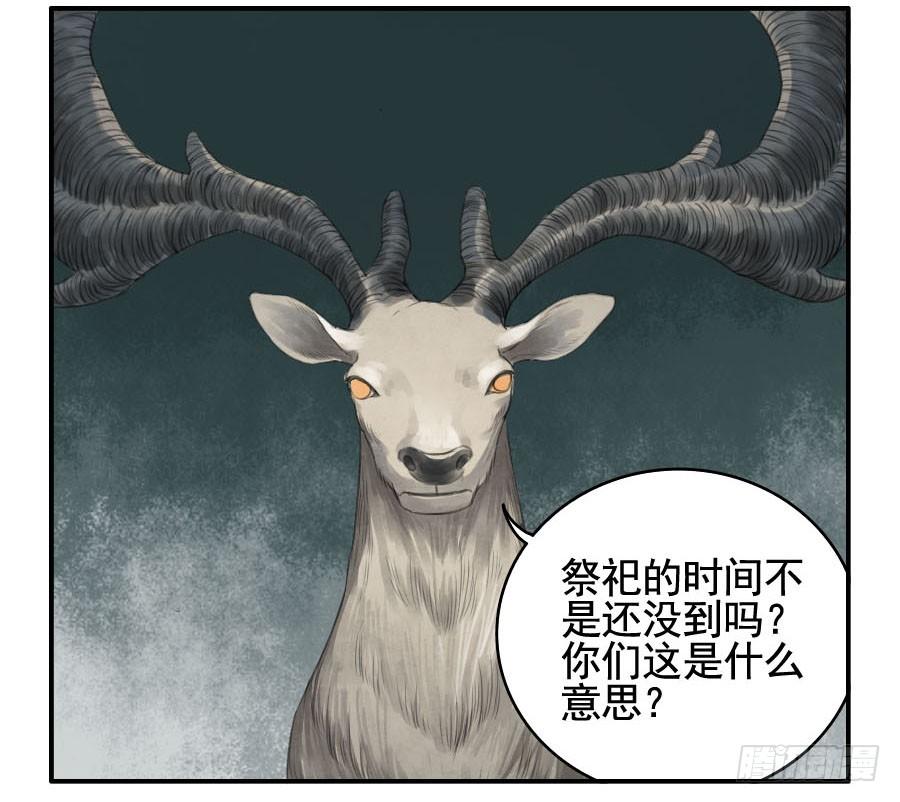 Martial Legacy Ch.28 p15