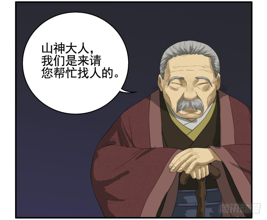 Martial Legacy Ch.28 p16