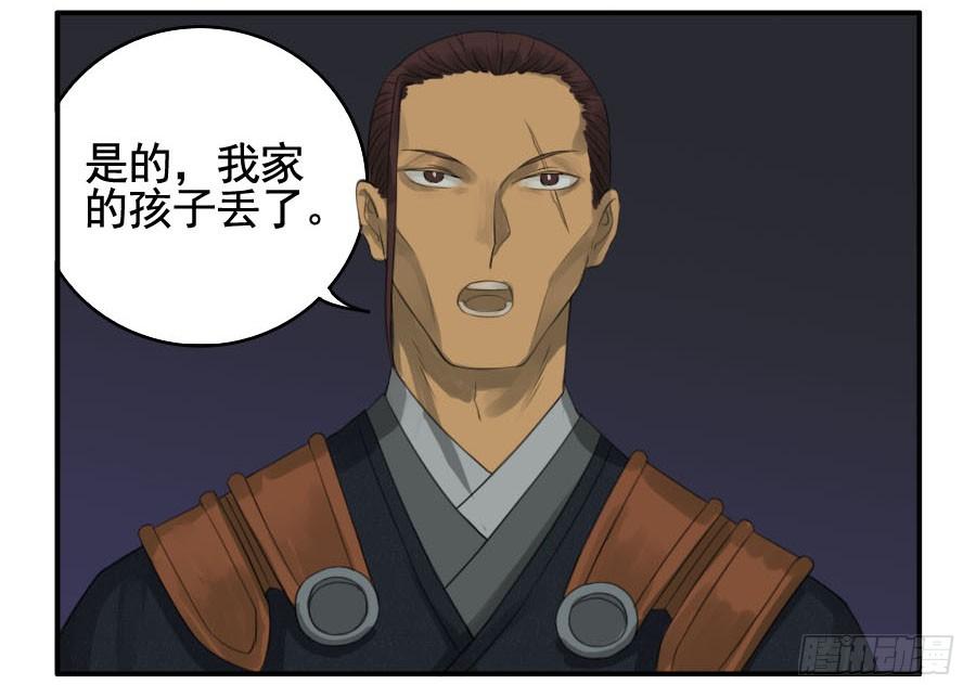 Martial Legacy Ch.28 p18