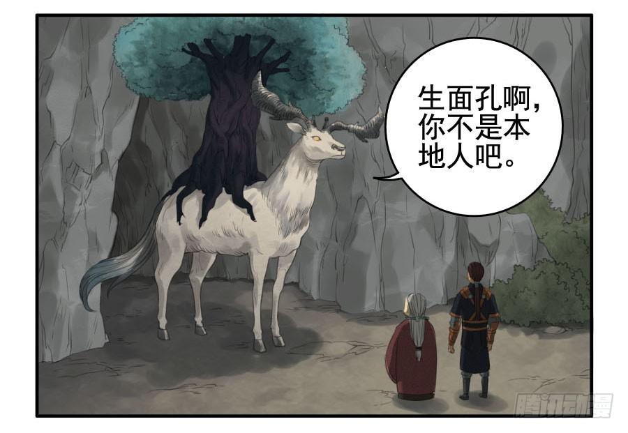 Martial Legacy Ch.28 p19