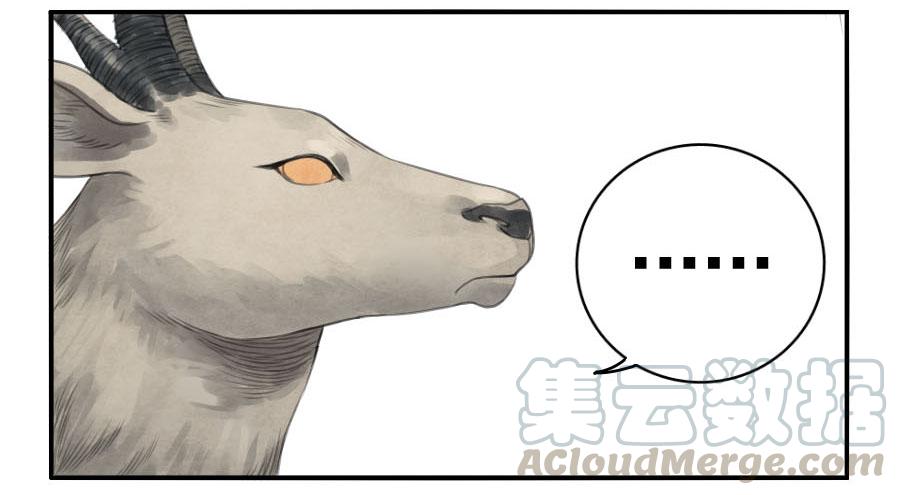 Martial Legacy Ch.28 p21