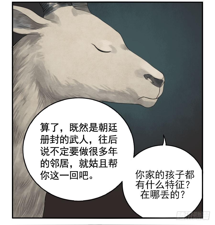 Martial Legacy Ch.28 p22