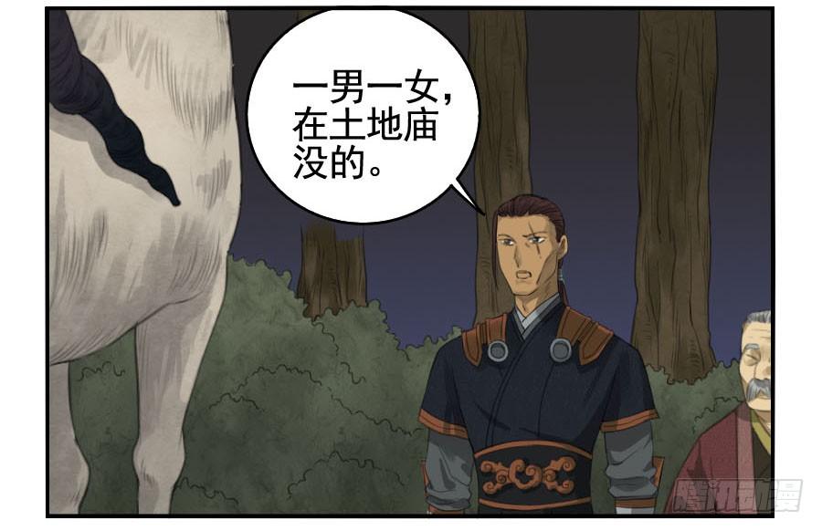 Martial Legacy Ch.28 p23