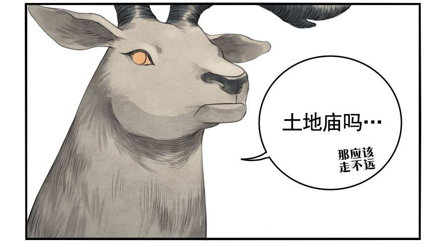 Martial Legacy Ch.28 p24