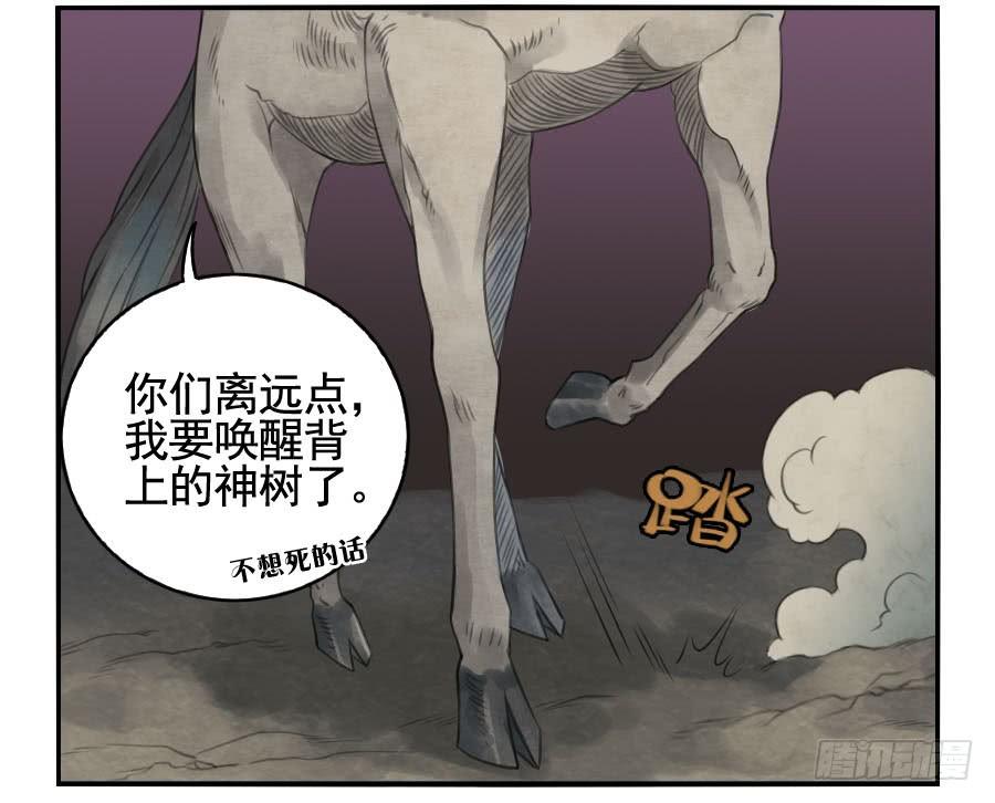 Martial Legacy Ch.28 p25