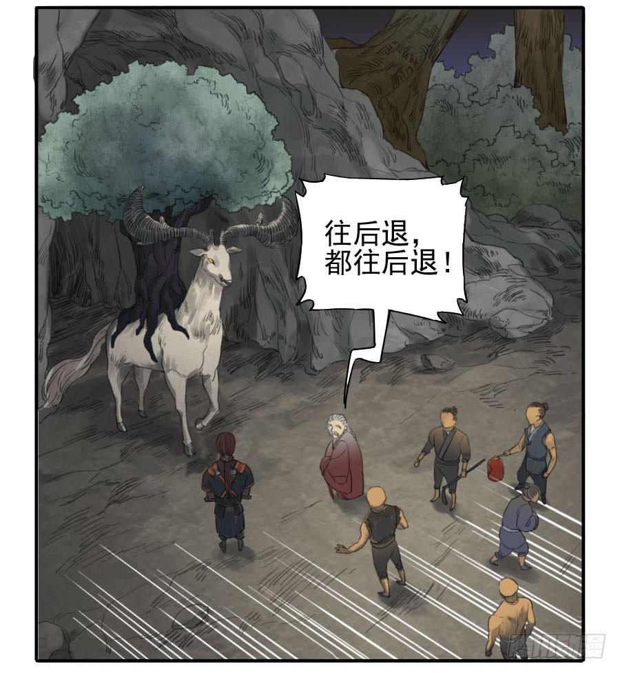 Martial Legacy Ch.28 p26