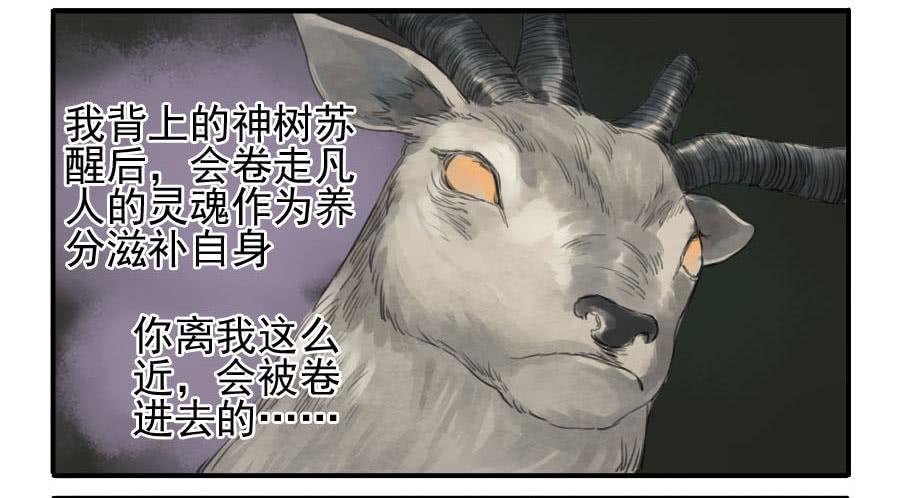 Martial Legacy Ch.28 p28