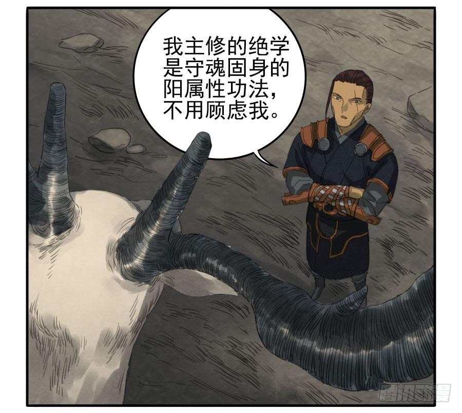 Martial Legacy Ch.28 p29