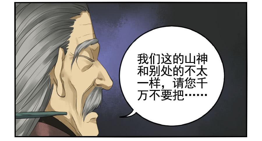 Martial Legacy Ch.28 p3