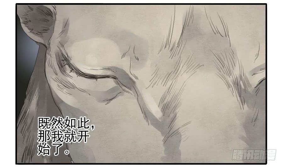 Martial Legacy Ch.28 p30