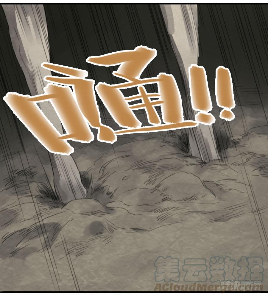 Martial Legacy Ch.28 p31