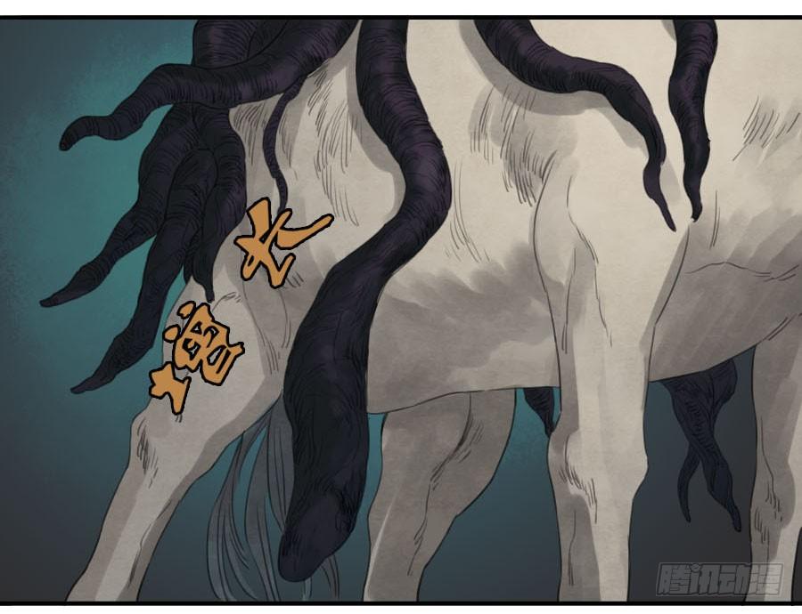 Martial Legacy Ch.28 p32