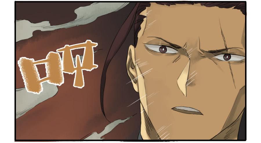 Martial Legacy Ch.28 p33